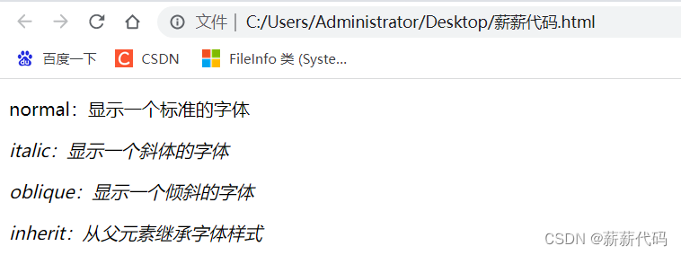 CSS字体样式（font）[详细]