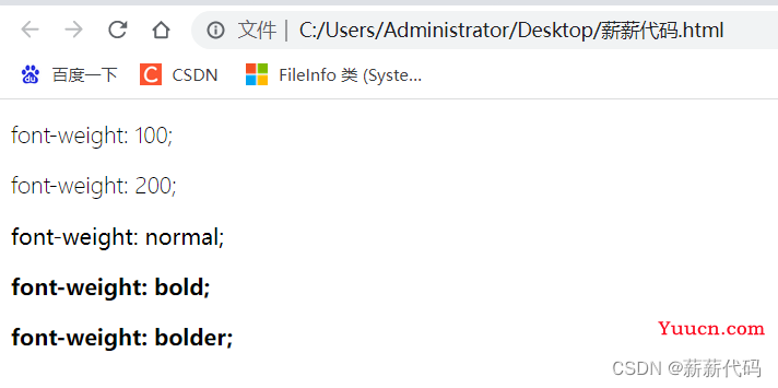 CSS字体样式（font）[详细]