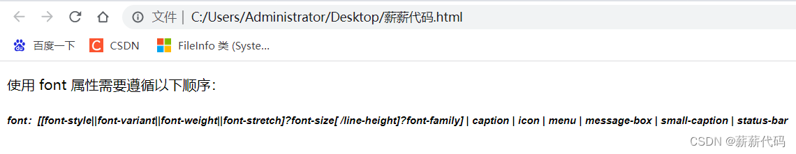 CSS字体样式（font）[详细]