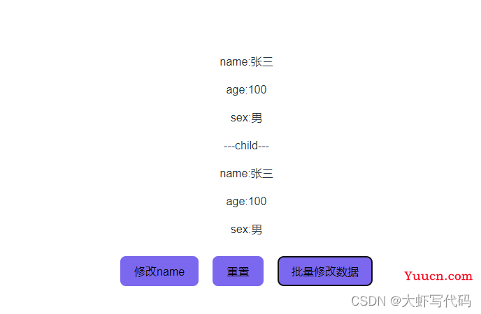 pinia详细使用步骤（0基础）