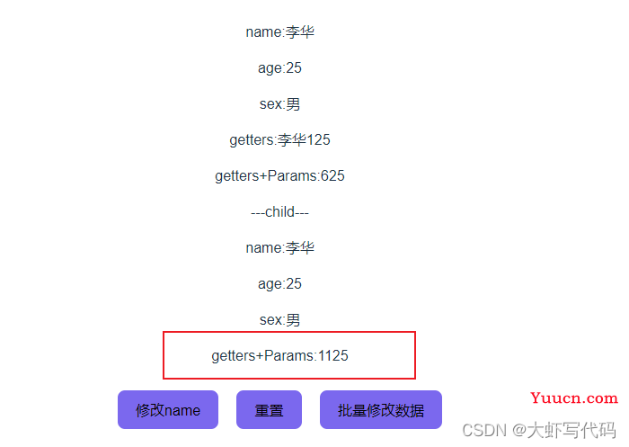 pinia详细使用步骤（0基础）
