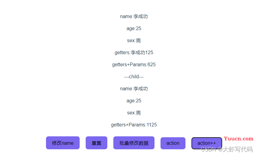 pinia详细使用步骤（0基础）