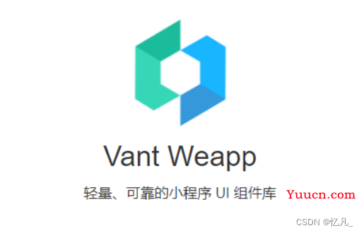 走进小程序【八】微信小程序中使用【Vant组件库】