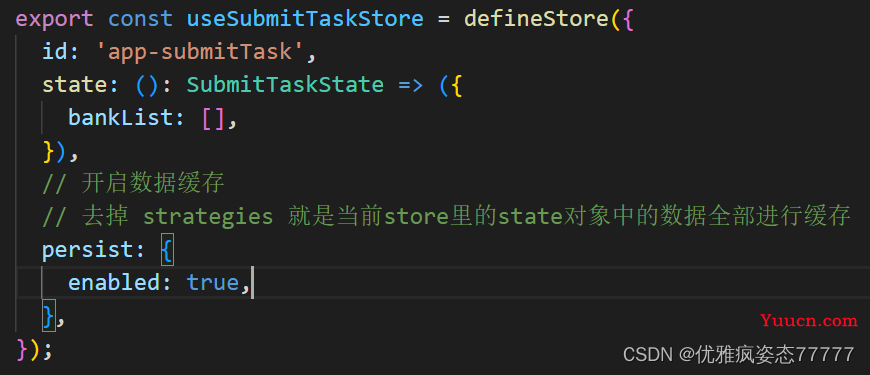 Pinia 数据持久化储存（pinia-plugin-persistedstate）