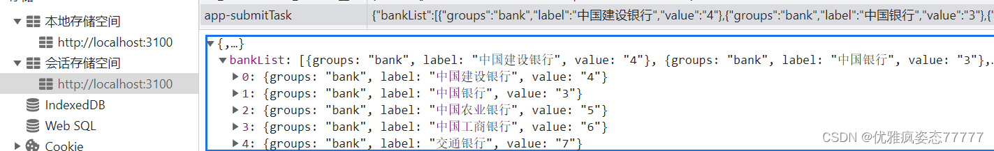 Pinia 数据持久化储存（pinia-plugin-persistedstate）
