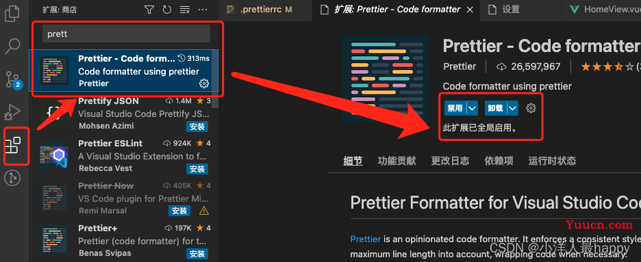 VSCode中Prettier插件&依赖安装及冲突解决
