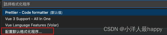 VSCode中Prettier插件&依赖安装及冲突解决