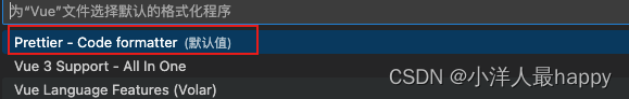 VSCode中Prettier插件&依赖安装及冲突解决