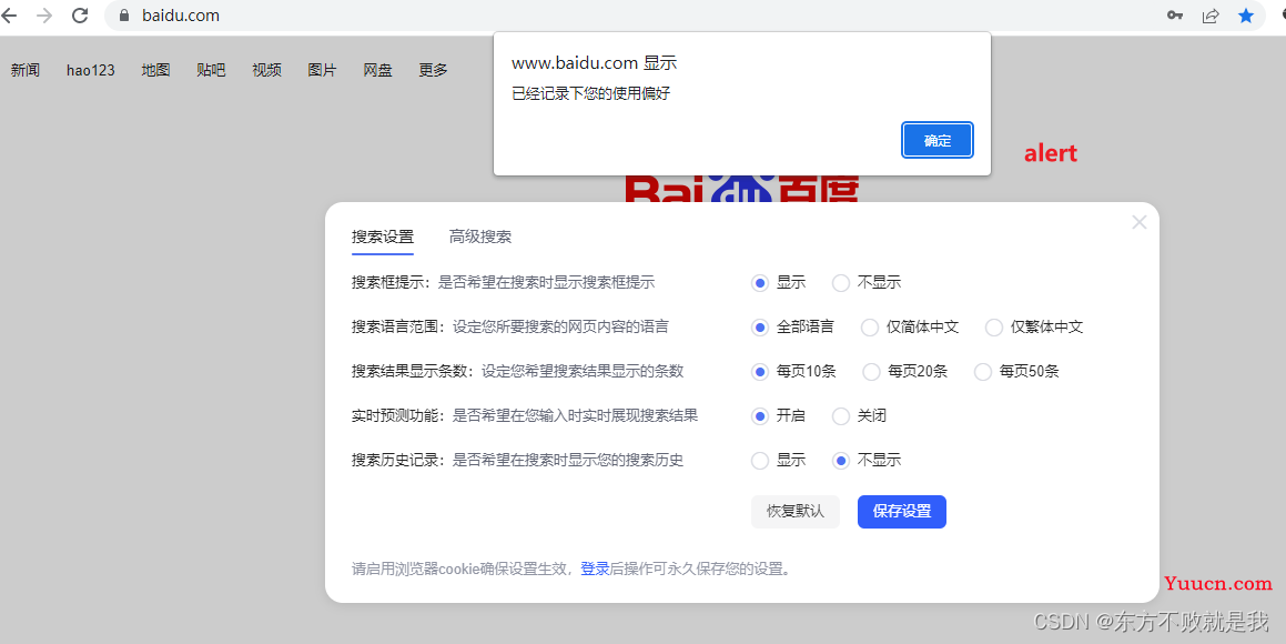 Web自动化之Selenium常用操作