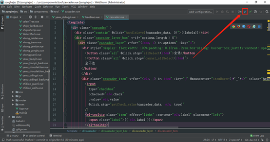小马带你认识前端开发神器WebStorm（WebStorm及Git的相关配置与使用）