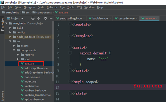 小马带你认识前端开发神器WebStorm（WebStorm及Git的相关配置与使用）