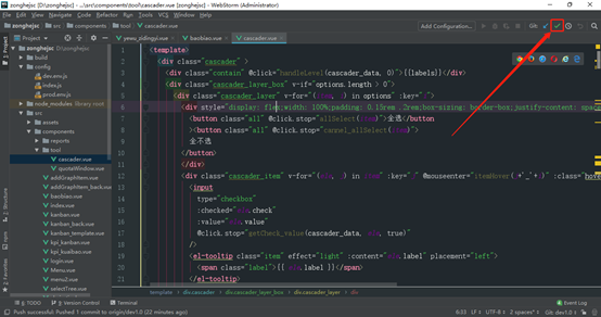 小马带你认识前端开发神器WebStorm（WebStorm及Git的相关配置与使用）