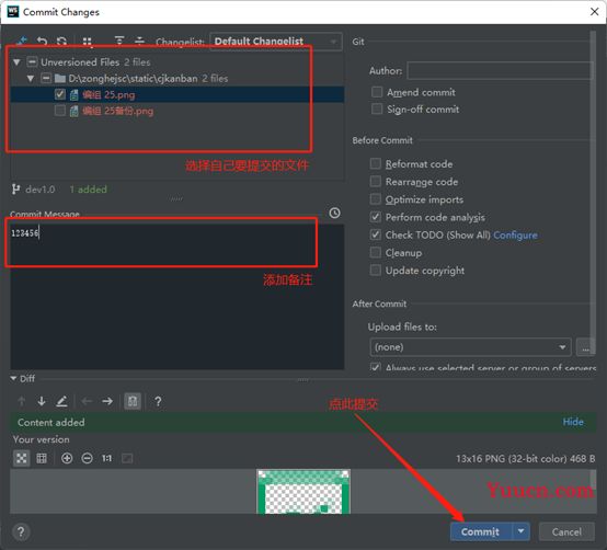 小马带你认识前端开发神器WebStorm（WebStorm及Git的相关配置与使用）