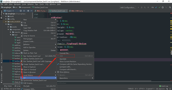 小马带你认识前端开发神器WebStorm（WebStorm及Git的相关配置与使用）
