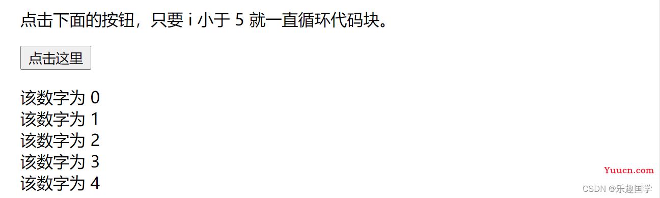 一文吃透JavaScript程序控制流与函数