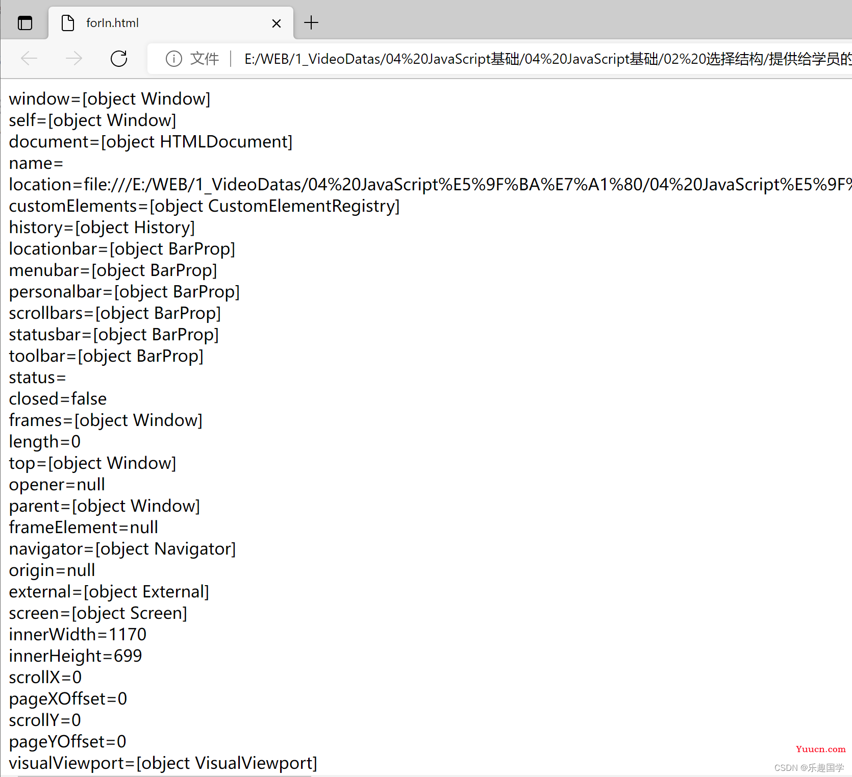 一文吃透JavaScript程序控制流与函数