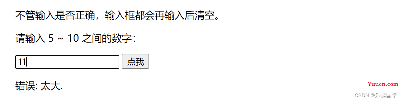 一文吃透JavaScript程序控制流与函数