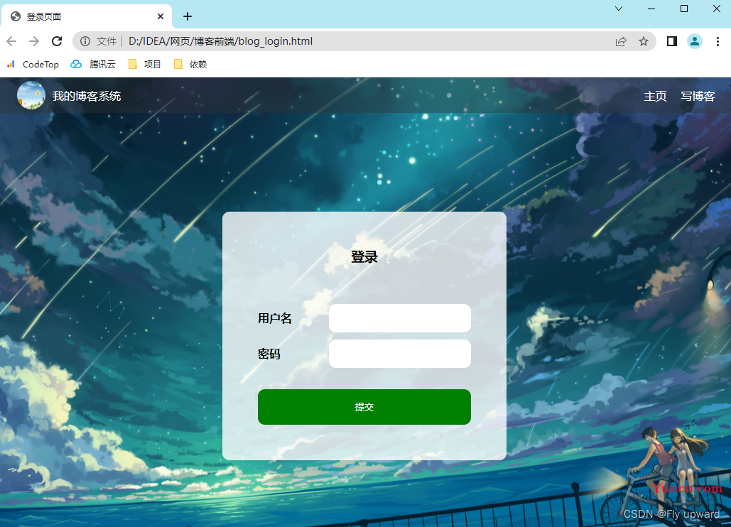 前端页面项目——博客系统