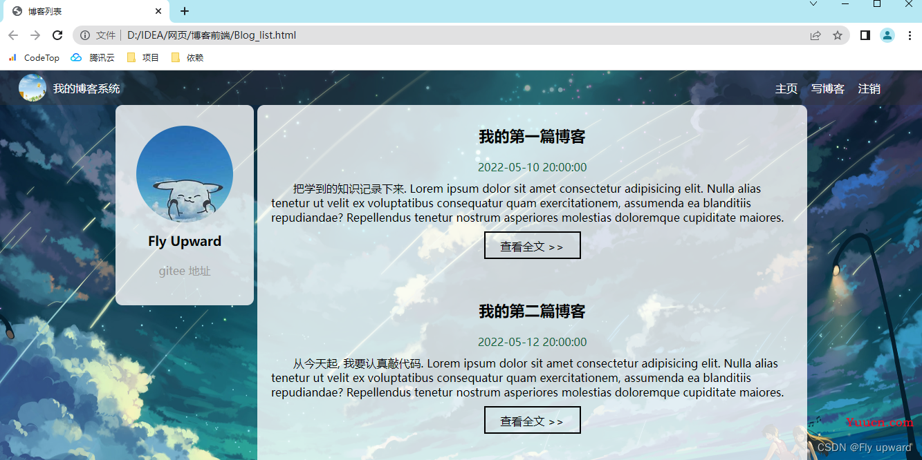 前端页面项目——博客系统 前端页面项目——博客系统