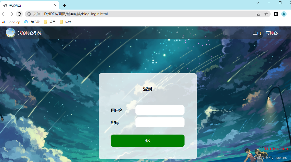 前端页面项目——博客系统