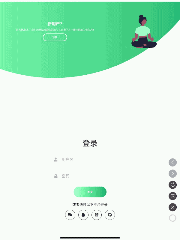 【HTML | CSS | JAVASCRIPT】一款可交互的响应式登陆注册表单，你确定不来看看嘛（附源码）