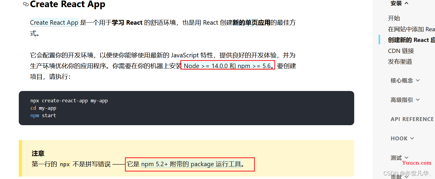 React--》超详细教程——React脚手架的搭建与使用