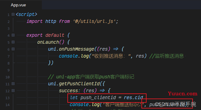 unipush2.0教程