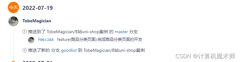 【小程序项目开发-- 京东商城】uni-app之商品列表页面 （下）