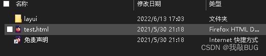 Layui的基本使用(前端登录操作步骤)
