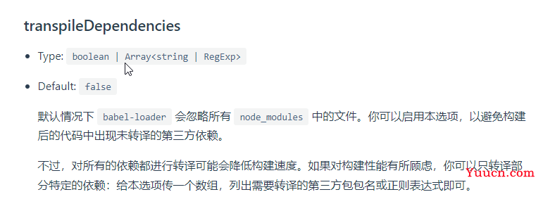 Vue中 引入使用 babel-polyfill 兼容低版本浏览器