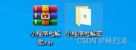 微信小程序反编译简易教程与wxappUnpacker使用