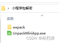 微信小程序反编译简易教程与wxappUnpacker使用