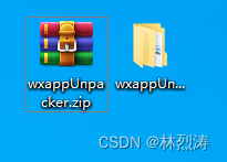 微信小程序反编译简易教程与wxappUnpacker使用