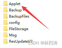 微信小程序反编译简易教程与wxappUnpacker使用
