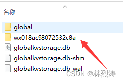 微信小程序反编译简易教程与wxappUnpacker使用