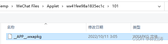 微信小程序反编译简易教程与wxappUnpacker使用