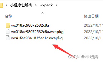 微信小程序反编译简易教程与wxappUnpacker使用