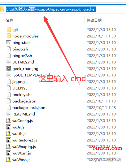 微信小程序反编译简易教程与wxappUnpacker使用