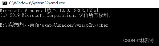 微信小程序反编译简易教程与wxappUnpacker使用