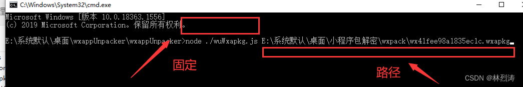 微信小程序反编译简易教程与wxappUnpacker使用