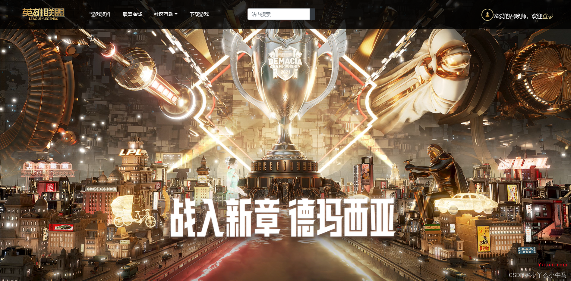 html+css+js制作LOL官网，web前端大作业（3个页面+模拟登录+链接）