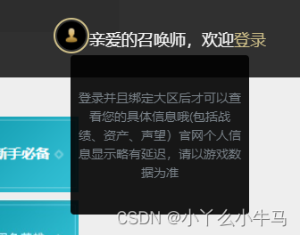 html+css+js制作LOL官网，web前端大作业（3个页面+模拟登录+链接）