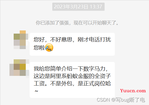 【前端面试】郑州数字马力篇（二）