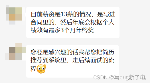 【前端面试】郑州数字马力篇（二）