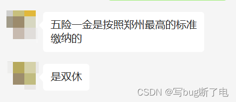【前端面试】郑州数字马力篇（二）