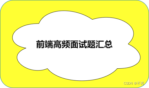 面试官：“ES6中新增的Set方法去重你会吗？”我：“看文章就知道了”