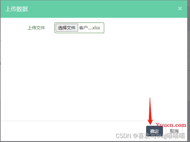 java-文件上传-excel存入数据库全代码及流程（附前端代码）