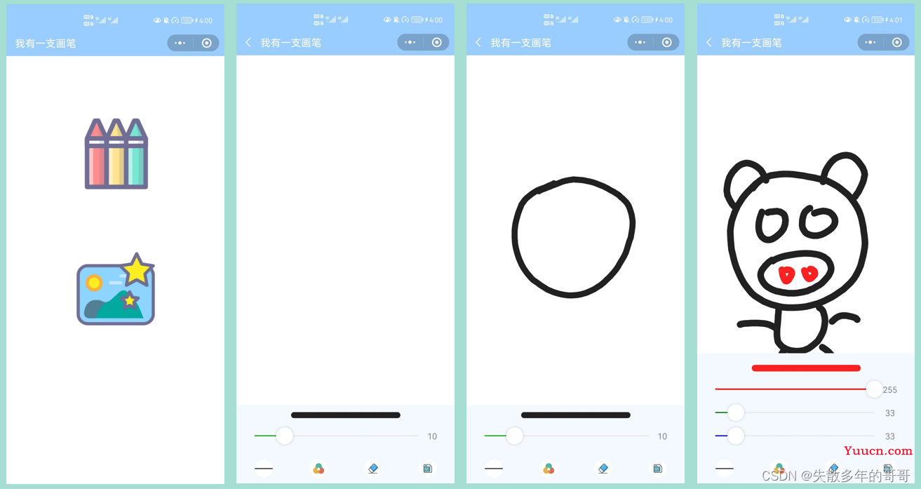 微信小程序项目实例——我有一支画笔（画画）