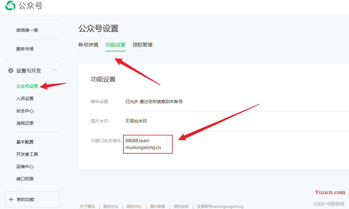 vue实现将自己网站（h5链接）分享到微信中形成小卡片（超详细）