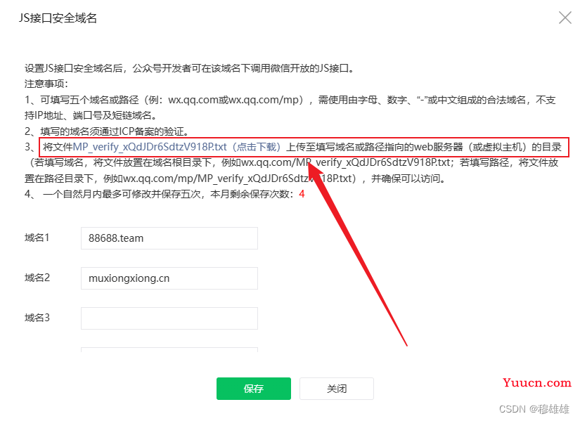 vue实现将自己网站（h5链接）分享到微信中形成小卡片（超详细）